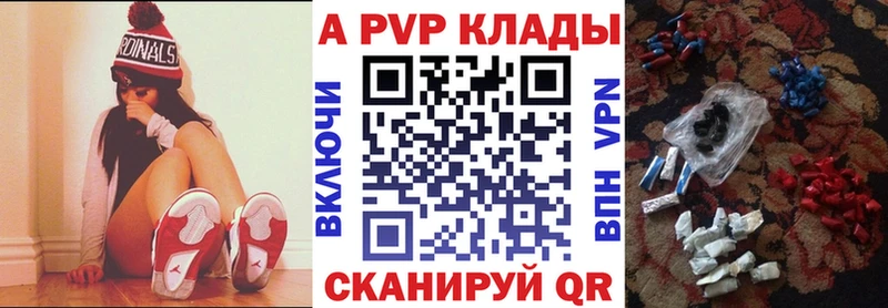 A-PVP СК КРИС  даркнет сайт  OMG зеркало  Саратов 