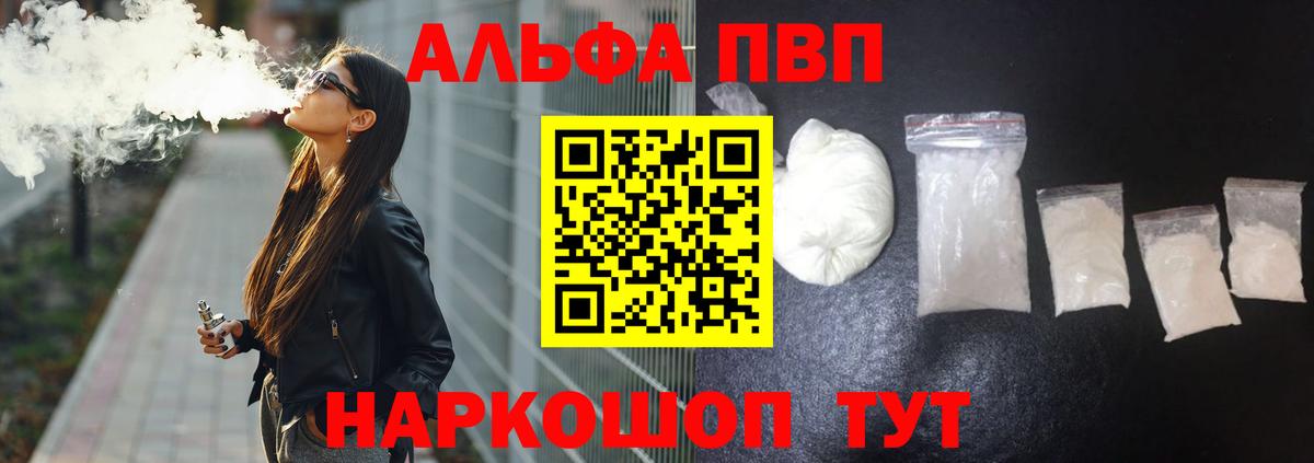 A-PVP крисы CK Саратов