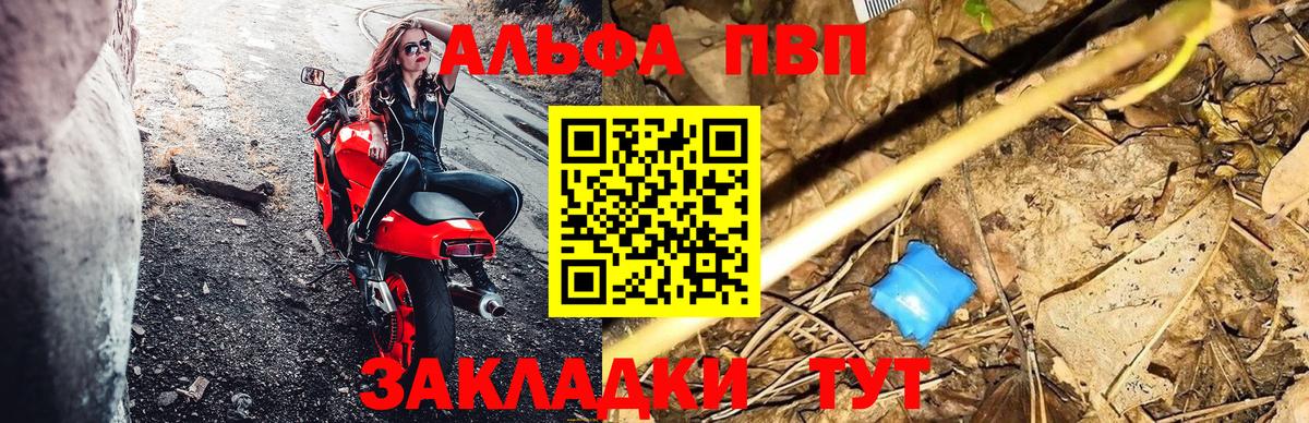 Саратов  Альфа ПВП крисы CK  Вход с VPN  Alfa_PVP Crystall 