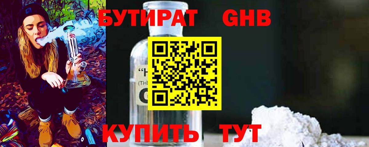 Саратов  Бутират буратино  Вход с VPN 