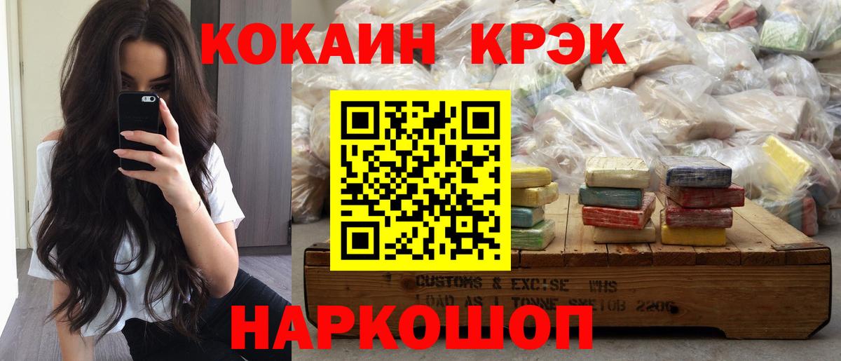 Кокаин Columbia  Вход с VPN  Кокаин  Кокаин Fish Scale  Саратов 