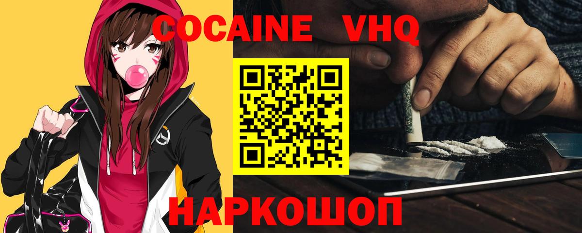 Кокаин Перу Саратов