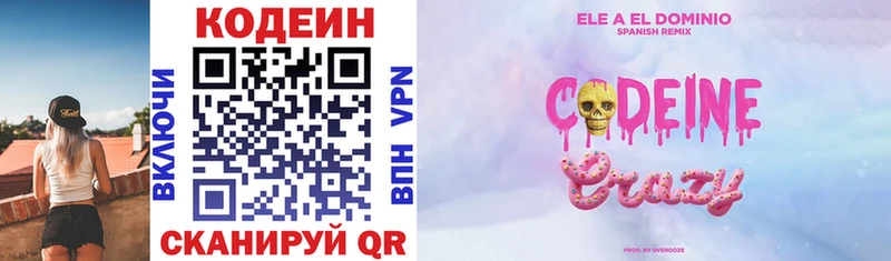 закладка  гидра зеркало  Кодеин Purple Drank  Саратов 