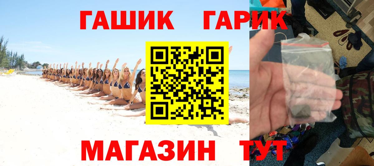 Гашиш убойный  Вход с VPN  Саратов 