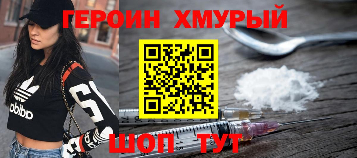 Героин афганец  Вход с VPN  Саратов 