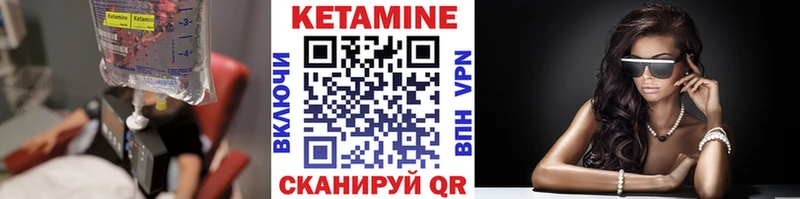 Кетамин VHQ  Саратов 