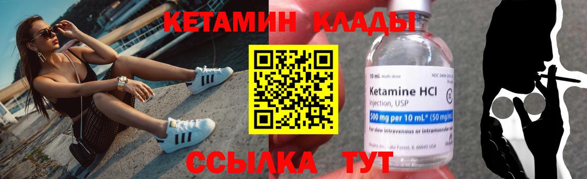 даркнет клад  Вход с VPN  Саратов  КЕТАМИН ketamine  Кетамин VHQ 