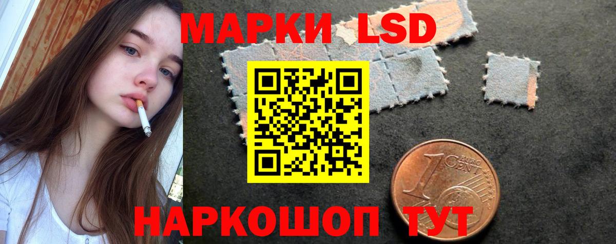 ЛСД экстази кислота Саратов