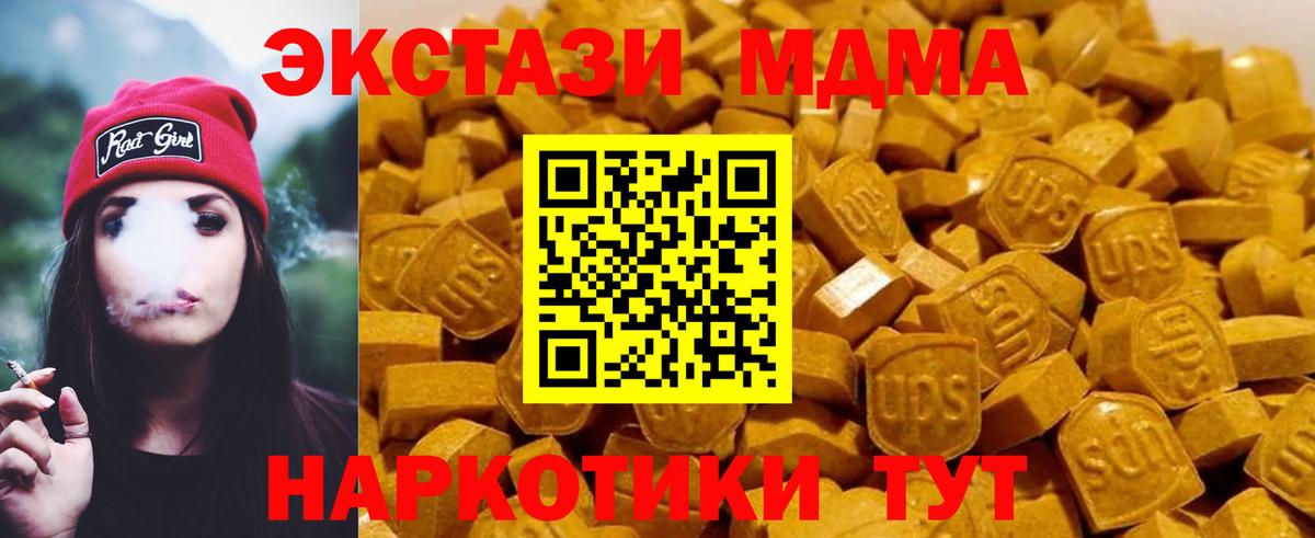 MDMA молли  МДМА  МДМА кристаллы  Саратов  Вход с VPN 