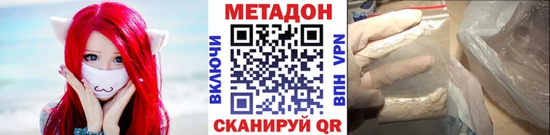где купить наркотик kraken Метадон кристалл Саратов