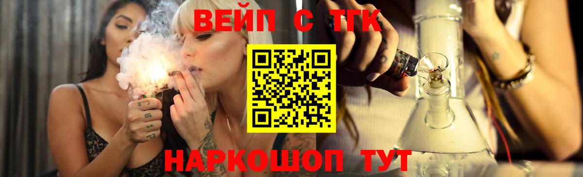 Дистиллят ТГК жижа Саратов