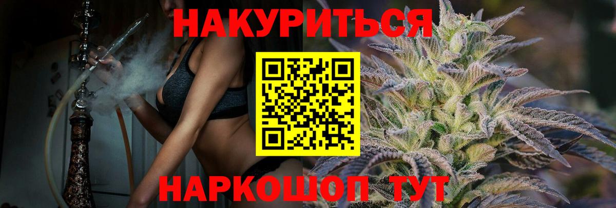 Бошки Шишки AK-47 Саратов